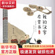 我的漢字啟蒙書(shū)全3冊(cè) 趣味百科培養(yǎng)孩子科學(xué)知識(shí)思維行為培養(yǎng)生活常識(shí) 兒童科普百科漫畫(huà)全書(shū)小學(xué)生課外閱讀 圖書(shū)