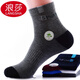 浪莎襪子男純棉防臭男襪中筒秋冬款男士棉襪運動(dòng)吸汗四季潮流長(cháng)襪5雙 100%棉防臭襪-黑2淺灰2深灰1 均碼【38-44鞋碼可穿】