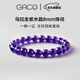 GACO收藏級烏拉圭天然紫水晶手鏈女冰種手串女生日送女友老婆520禮物 8mm珠徑【天然紫水晶】
