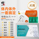 修正狗狗體內(nèi)外驅(qū)蟲跳蚤虱子蜱蟲寵物驅(qū)蟲滴劑打蟲藥內(nèi)外同驅(qū)