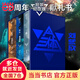 【當當 正版包郵】三體全冊 劉慈欣科幻小說系列 四川科幻出版社 三體 精裝紀念版