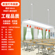 教室燈黑板燈全光譜led學校辦公室長條燈新國標包過檢 工程款48w正面發(fā)光全光譜送1米伸縮桿