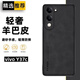 遼科適用vivo Y37c手機殼新款羊巴皮磨砂保護套V2442A抗震防摔硬殼輕奢商務(wù)風高檔復(fù)古手機殼男女 vivo Y37c 羊巴皮保護殼【配手機膜】