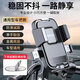 車(chē)仆電動(dòng)車(chē)手機支架摩托車(chē)導航固定器自行車(chē)手機支架戶(hù)外騎行外賣(mài)騎手防震導航支架 【不擋屏幕穩固不抖】車(chē)把款
