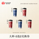 霸王茶姬（CHAGEE）霸王茶姬 原葉鮮奶茶大杯5選2  單次兌換券【可用門店以小程序展示為準(zhǔn)】