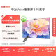 華為Vision智慧屏 5 75英寸 鴻蒙AI搜片 Super MiniLED鴻鵠畫(huà)質(zhì)國家補貼MateTV同源靈犀遙控平板電視機