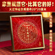 天官賜福擺件天官賜福字畫擺件辦公室桌面裝飾喬遷玄關(guān)柜紅色掛畫 【20X20CM】合金框 天官賜福金屬畫芯擺臺(tái)