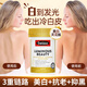 Swisse雪肌美白丸內(nèi)調(diào)全身美白淡斑祛黃提亮緊致肌膚谷胱甘肽膠原蛋白片 【效期至26年3月】雪肌丸30粒 美白