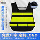 似晨繽紛保安執(zhí)勤馬甲反光背心黑網(wǎng)安保巡邏隊(duì)服飾站崗門衛(wèi)執(zhí)勤馬甲定制