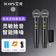 艾肯WM2.1/2.2無(wú)線動(dòng)圈可充電麥克風(fēng)主播戶外直播唱歌會(huì)儀主持KTV喊麥聲卡套餐iCON話筒設(shè)備 WM2.2無(wú)線麥【一拖二】