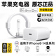蘋果充電器45W適配原裝快充套裝iphone14/13promax/pro/plus手機12充電頭11充電線氮化鎵正品 【原充套裝】蘋果45W快充頭+1.0米PD快充線 快充不傷機