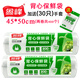 鑫峰 背心型保鮮袋加大號(hào)45*50cm加厚耐熱點(diǎn)斷食品包裝袋微波爐適用 （2卷）共400個(gè)【加手套】