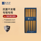 施耐福德國SNF抗菌筷子家用高檔新款防霉快子實(shí)木筷子套裝專(zhuān)用公筷防滑