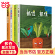 當當正版童書(shū) 抓住，抓住 套裝全4冊 [韓] 白周憙 著(zhù)  抓住，抓住/這樣洗頭最開(kāi)心/你來(lái)幫幫我，我來(lái)幫幫你/粘住爸爸，2~4歲幼兒?jiǎn)⒚稍缃汤L本 韓國人氣繪本