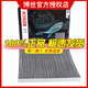 博世原裝 空調(diào)濾芯/活性炭濾清器適用 福特經(jīng)典?？怂?11至14款)手動旋鈕空調(diào)