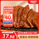 康新牧場內(nèi)蒙醬牛肉150g×5袋即食牛肉健身代餐熟食牛腱子下酒菜美食熟牛肉