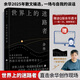 余華作品全集 世界上的迷路者 余華2025新書(shū)