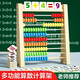 計算架幼兒園小學生數學算數棒兒童珠算架算盤加減法算術教具早教 老師-多功能算數早教