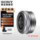 索尼（SONY）APS-C 半畫幅 標(biāo)準(zhǔn)變焦鏡頭 E口變焦鏡頭 風(fēng)光 人像 旅游 抓拍 家用 E16-50銀色【拆機(jī)鏡頭】 贈(zèng)國產(chǎn)后蓋 標(biāo)配