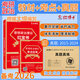 備考2026考研政治101思想政治理論紅寶書(shū)政治教材 基礎(chǔ)知識(shí)內(nèi)容全面 考研政治教材復(fù)試可用 紅寶書(shū)+考點(diǎn)狂背（贈(zèng)政治真題）