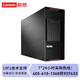 聯(lián)想（Lenovo）P920圖形工作站 /2*金牌6234/256G內存/2T固態(tài)/27英寸4K