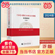 企業(yè)會計準(zhǔn)則應(yīng)用指南匯編2024（上下冊）準(zhǔn)則匯編+指南匯編的企業(yè)會計準(zhǔn)則實施工具書組合 上市公司執(zhí)行企業(yè)會計準(zhǔn)則案例解析（2024）