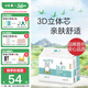 SOLOVE米菲紙尿褲經(jīng)典款尿不濕嬰幼兒尿不濕36.8度柔軟親膚 經(jīng)典款紙尿褲NB36片（10斤以內(nèi)）