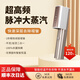 卡絲拉狄手持掛燙機2025新款家用小型大蒸汽電熨斗便攜式熨燙 頂配款Max超高頻脈沖蒸汽秒除皺