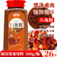 尋鮮匠 八角粉500g/瓶 大料粉大茴香粉 鹵味燒菜香料調(diào)味料