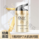 玉蘭油（OLAY）多效霜淡化斑點緊致提亮膚色七重功效7合1
