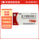 [雷迪欣]復方醋酸棉酚片 20mg*5片 1盒裝