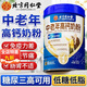 北京同仁堂老年人高鈣奶粉提高免疫力骨質(zhì)疏松中老年人營(yíng)養品無(wú)蔗糖富硒高鈣 1罐裝大容量無(wú)加蔗糖易吸收 800