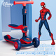 迪士尼（Disney）兒童滑板車(chē)1-3-6-12歲可坐二合一劃板車(chē)閃光輪男女童玩具車(chē)蜘蛛俠
