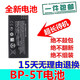 諾基亞適用諾基亞 Lumia 820電池 RM-825電池 826 824手機電池BP-5T電板 1個(gè)電池