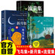 【全4冊】飛鳥(niǎo)集+新月集+泰戈爾+流螢集 泰戈爾經(jīng)典作品生如夏花世界文學(xué)小說(shuō)詩(shī)詞名著(zhù)