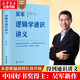 邏輯學(xué)通識(shí)講義 吳軍博士重磅新作 中國(guó)好書獎(jiǎng)作者 掌握正確思考的規(guī)則從思維漏洞到認(rèn)知升級(jí) 一本書讓你說(shuō)得清、看得透、選得準(zhǔn) 得到圖書