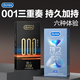 杜蕾斯（durex）001黑金三合一超薄避孕套 溫泉熱感聚氨酯套套女用情趣用品 【又薄又久】001持久六合一共28只