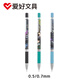 愛(ài)好（AIHAO） 兒童自動(dòng)鉛筆0.5學(xué)生可愛(ài)活動(dòng)鉛筆小學(xué)生練字按壓鉛筆 自動(dòng)鉛筆0.7mm (隨機(jī)款式) 2支