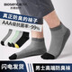禾素時(shí)代【國標3A抗菌】短筒襪薄款夏高端防臭網(wǎng)眼透氣吸汗棉襪子 5雙均碼
