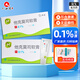 [萊茲]他克莫司軟膏 0.1%*10g 1支裝