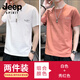 JEEP SPIRIT純棉短袖t恤男2025新款圓領(lǐng)打底衫男士潮流夏季冰絲薄款寬松體恤 2040白色+秀紅色【兩件裝】 XL
