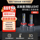 麒麟光120W汽車(chē)LED大燈H11H8H9LED汽車(chē)燈泡改裝超亮激光遠光近光燈大燈