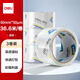 得力(deli)高品質(zhì)高透明封箱膠帶打包膠帶 60mm*40y*50um(36.6m/卷) 3卷裝 辦公用品 33074