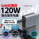 樂迪智美120W多兼容氮化鎵快充融合充電器適用VIVO一加IQOO華為OPPO榮耀小米紅米蘋果手機PD超級閃充插頭 【第三代】120W氮化鎵快充充電器【1米套裝】