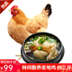 云依禾農(nóng)莊 老母雞土雞 新鮮宰殺雞柴雞肉走地雞笨雞整雞 凈重1.5kg