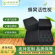 高碘值特種蜂窩活性炭 凈化除味 防水蜂窩活性炭 烤漆蜂窩活性炭 黑色 普通100*100*100mm/18塊/箱
