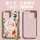 迪士尼（Disney）瘋狂動(dòng)物城適用iphone17promax手機殼液態(tài)硅膠蘋(píng)果16plus磁吸15帶旋轉支架14pm情侶女款防摔保護套 粉色支架【真液態(tài)灰粉】尼克朱迪-ZYT182G孔位 iPho
