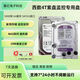 西數1T8T 10T 12T 14T 16T 18T企業(yè)級監控氦氣硬盤(pán)控錄像NAS陣列儲存 4TB 希捷/西數機械硬盤(pán)紫盤(pán)