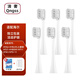 清奢適配Haier海爾電動牙刷頭HTA2-HYB/JYL小摩刷替換刷頭HT21-HYB/SHF/HT11/HTA1/HTV-11/T11牙刷頭 6支 白色小頭款