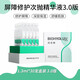 潤百顏玻尿酸屏障調(diào)理次拋精華液 修護(hù)補(bǔ)水保濕面部精華大白管軟安瓶 【盒裝30支】3.0白沙布次拋1.3ml